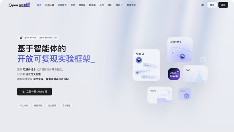Openbench：您有一份新工具上线啦！